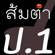 ส้มตำป.1/42&ยำปลาร้าซิ่ง(ตลาดคูคตสเตชั่น)