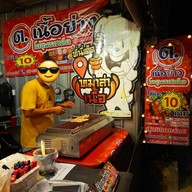 บรรยากาศ หม่าล่าเนื้อ ต.เนื้อย่าง หมู่บ้านอีต่อง