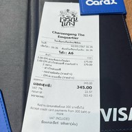 เจริญแกง