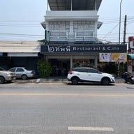 ๒ ทัพพี