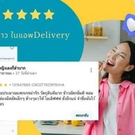 สเต็กกินกับ อาหารคลีน เจริญกรุง พระราม3 พระราม 3