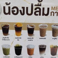 น้องปลื้มกาแฟสด  ดอยช้าง