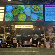 เจริญแกง