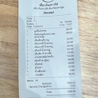 เตี๋ยวเรือเสาวรีย์ เซ็นทรัลนครปฐม เซ็นทรัลนครปฐม ชั้น 2