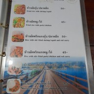 เมนู ร้านอาหารรุ่งอรุณ