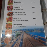 เมนู ร้านอาหารรุ่งอรุณ