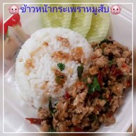 ครัวรสมือแม่ by อาเล็ก
