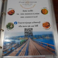 เมนู ร้านอาหารรุ่งอรุณ