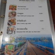 เมนู ร้านอาหารรุ่งอรุณ