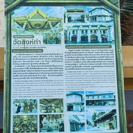 ย่านเมืองเก่าบ้านสิงห์ท่า