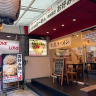 Seiryu Ramen