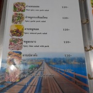 เมนู ร้านอาหารรุ่งอรุณ