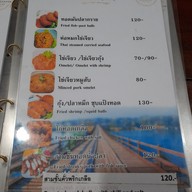 เมนู ร้านอาหารรุ่งอรุณ