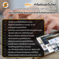 บรรยากาศ รับ ทำ เว็บไซต์ครบวงจร ออกแบบเว็บไซต์ จ้างทำเว็บไซต์ ธุรกิจ ขายสินค้า โปรโมทบริการ เว็บขายของออนไลน์ เว็บระบบตัวแทน เว็บขยายสายงาน mlm เว็บขายสินค้า ระบบขับเคลื่อนธุรกิจเครือข่าย ระบบตัวแทน affiliate ใกล้ฉัน ที่ เจ้า ไหนดี