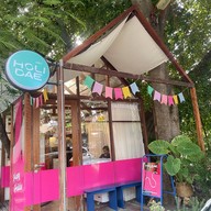 Holidae Icecream Bar  แจ้งวัฒนะ