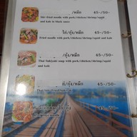 เมนู ร้านอาหารรุ่งอรุณ