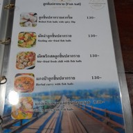 เมนู ร้านอาหารรุ่งอรุณ