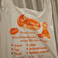 บ้านสุขสวัสดิ์ ปลาแม่น้ำ สาขากำนันแม้น ซอยกำนันแม้น