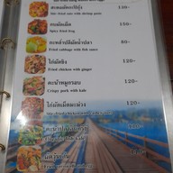 เมนู ร้านอาหารรุ่งอรุณ