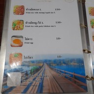 เมนู ร้านอาหารรุ่งอรุณ
