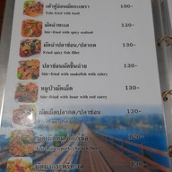เมนู ร้านอาหารรุ่งอรุณ