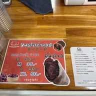 ไข่เต่าไฟแดง (KAITAO-FAIDANG) ศรีสะเกษ