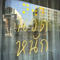 Just Blind Massage ลาดพร้าว 26