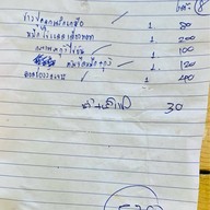 แพรวาปูแกะ อาหารทะเลสด