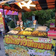 บรรยากาศ โก๋บิ๊ก หมึกย่าง(หน้าเซเว่น)