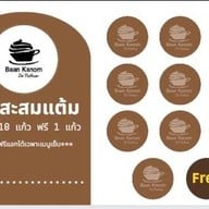 Baan Kanom De' Pathum