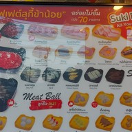 สุกี้ข้าน้อย เจ.เพรส นางลิ้นจี่