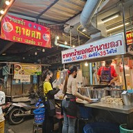หน้าร้าน ราดหน้ายอดผักนายลภ -