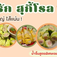 ข้าวกุ้งแกะ ปลาแกะ เมี่ยง by คุณหมวย