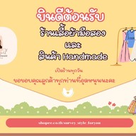 Pheil Handmade By Apple