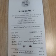 สุกี้ข้าน้อย เจ.เพรส นางลิ้นจี่