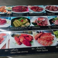 เมนู หมูสะเต๊ะเสวย นครปฐม