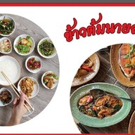 ข้าวต้มนายสะอาด@เนินขุมทอง