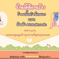 Pheil Handmade By Apple