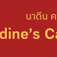 นาดีน คาเฟ่ สะแกงาม