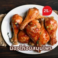 อาหารอีสาน