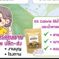 หม่าล่าปากเเตก หม่าล่าปากเเตก