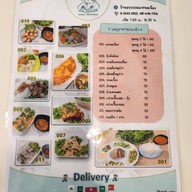 อรวรรณแหนมเนือง