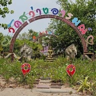 วัดสว่างอารมณ์