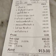 ครัวดอกไม้ขาว สาขาบำรุงเมือง