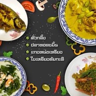 ครัวคุณยาย ข้าวแกงปักษ์ใต้