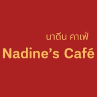 นาดีน คาเฟ่ สะแกงาม