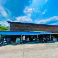 ก๋วยเตี๋ยวบ้านบึง ซอย 12