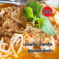 อาหารอีสาน
