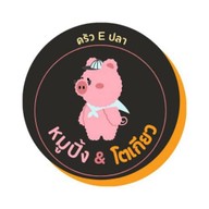 ครัวน้องปลา .