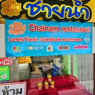ร้านอาหารชายน้ำ(อยุธยา)